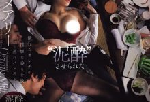 橘メアリー(橘玛丽)作品JUR-242发布!部长抱歉啦!巨乳OL喝醉就睡着,聚餐后被下属集体轮奸!-博狗扑克 蜗牛扑克 德州扑克跟我学