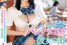 堀田真央作品MIDV-909发布!女友的巨乳妹妹是H罩杯并还在发育中,露出棉质内裤诱惑…场面太销魂!-博狗扑克 蜗牛扑克 德州扑克跟我学