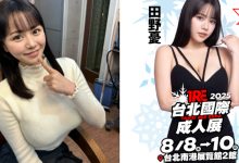 空降神乳排行榜第一!L罩杯巨乳女大生《田野憂》攜「大長輩」出席TRE-博狗扑克 蜗牛扑克 德州扑克跟我学