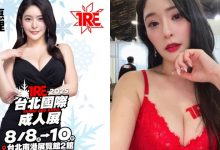 G奶性感姐姐「惠理」再度來台了!「超親密互動」粉絲超期待!-博狗扑克 蜗牛扑克 德州扑克跟我学