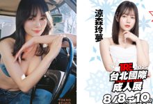 空靈美少女「涼森玲夢」電眼再現!捧起專屬FCup迎戰「2025 TRE」!-博狗扑克 蜗牛扑克 德州扑克跟我学