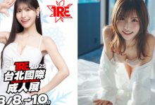 連續三年不缺席!神之乳美少女《櫻空桃》頂核彈級美乳打卡簽到TRE-博狗扑克 蜗牛扑克 德州扑克跟我学