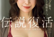 (ROE-357)传说复活!她睽违15年拆除淫光幕!-博狗扑克 蜗牛扑克 德州扑克跟我学