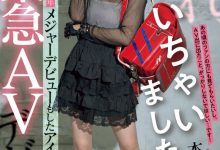 (MIFD-627)曾参加偶像祭典的美少女!摘下墨镜的她是M的美少女!-博狗扑克 蜗牛扑克 德州扑克跟我学