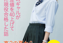 金髮辣妹石川戀大露「渾圓美胸」放送性感　黑髮造型清純無辜-博狗扑克 蜗牛扑克 德州扑克跟我学