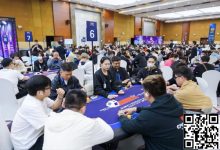 【EV扑克】2025IPG选拔赛合肥站 | 主赛持续升温!B组371人参赛破纪录,超级CL周健康领衔93人晋级-博狗扑克 蜗牛扑克 德州扑克跟我学