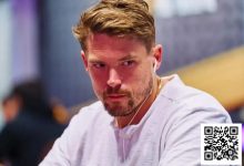 【EV扑克】扑克不是一道数学题——Alex Foxen论赢牌的艺术-博狗扑克 蜗牛扑克 德州扑克跟我学