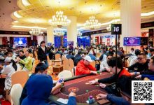 【EV扑克】2025红龙杯济州｜红龙赛997人次突破刷新20亿保底！237位晋级选手明日争夺150人奖励圈名额！超黑连摘两冠势头勇猛！-博狗扑克 蜗牛扑克 德州扑克跟我学