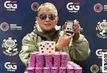 【EV扑克】阮鹏翔:首位在加拿大拿到WSOPC冠军戒指的中国选手,十年磨砺终成传奇-博狗扑克 蜗牛扑克 德州扑克跟我学
