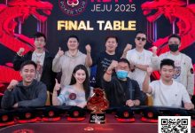 【EV扑克】美女访谈丨2025红龙杯主赛季军红龙战队张晨旭采访-博狗扑克 蜗牛扑克 德州扑克跟我学