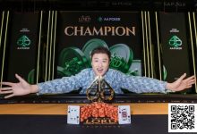 【EV扑克】TLPT济州岛 | 揭幕赛Ji Xiaqing夺冠,巡游赛主赛505人次参赛,60人晋级Day2-博狗扑克 蜗牛扑克 德州扑克跟我学