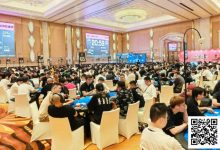 【EV扑克】CPG横琴选拔赛 | 盛况空前!主赛第一轮B组1016人参赛创新高,朱泽清45.5万记分牌数量领跑259人晋级-博狗扑克 蜗牛扑克 德州扑克跟我学