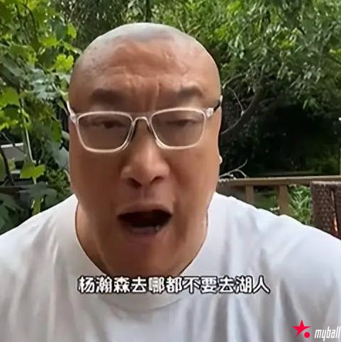 大发体育-中国男篮名宿却泼冷水:千万不要去湖人,大发助力你的致富之路!