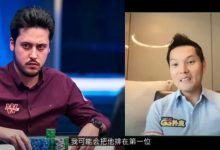 【EV扑克】谁上榜了?GG中国队大使Tony Lin心中的“Top 5职业牌手”-博狗扑克 蜗牛扑克 德州扑克跟我学