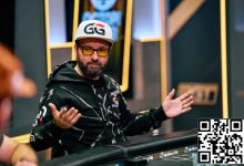 【EV扑克】话题 | 丹牛:我不会参加HCL百万美元游戏,因为我对此毫无兴趣-博狗扑克 蜗牛扑克 德州扑克跟我学