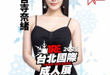 终于!神宮寺ナオ(神宫寺奈绪)要来TRE了!-博狗扑克 蜗牛扑克 德州扑克跟我学