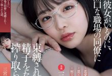 三宮つばき(三宫椿)作品ADN-666发布!朴素冷漠的女同事竟然答应吃饭,还主动约我火辣续摊-博狗扑克 蜗牛扑克 德州扑克跟我学