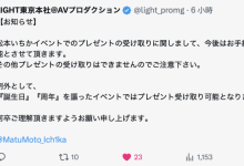 不再收礼!松本いちか(松本一香)决定这么做!-博狗扑克 蜗牛扑克 德州扑克跟我学