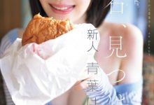 青葉はる(青叶春)出道作品CAWD-838发布!片商kawaii*史上最大反差萌!她是超越常识的王道美少女!-博狗扑克 蜗牛扑克 德州扑克跟我学