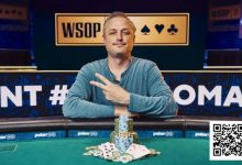 【EV扑克】2025WSOP|丹牛遗憾止步10K奥马哈亚军,陈真暂居第十晋级赛事17!-博狗扑克 蜗牛扑克 德州扑克跟我学