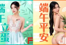 巨乳小姊姊「子筠Nina」粽情獻禮,「乳香劃水」奪旗最前線!-博狗扑克 蜗牛扑克 德州扑克跟我学