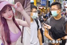正妹模特「小筑」街訪|挑選異性,第一眼看哪?最多人選「這裡」-博狗扑克 蜗牛扑克 德州扑克跟我学