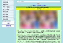 台論、史萊姆、蕃薯藤～那些小時候的心靈糧食網站-博狗扑克 蜗牛扑克 德州扑克跟我学