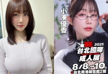 超惹火曲線!G奶賽車皇后「小湊優香」將出席TRE!-博狗扑克 蜗牛扑克 德州扑克跟我学