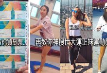 世大運哪場還有票?各國運動正妹在哪兒?JKFsports偷偷告訴你這2個買票看妹小訣竅…-博狗扑克 蜗牛扑克 德州扑克跟我学