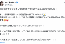 措手不及！光属性次世代女优的她宣布引退！-博狗扑克 蜗牛扑克 德州扑克跟我学