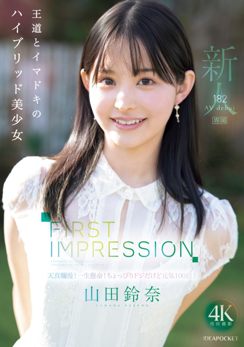 (IPZZ-610)颜面最强、当过偶像还是好学生！她是IP社的王道美少女！