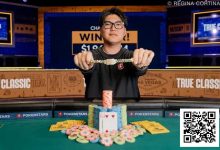 【EV扑克】Li Jiaze在赛事28获得第九Danny Tang、杨崇贤、丁彪晋级50K豪客赛第二轮-博狗扑克 蜗牛扑克 德州扑克跟我学