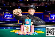 【EV扑克】2025 WSOP | QQPK大使Danny Tang晋级10万美元豪客赛Day 2，杨崇贤5万美元豪客赛获第九-博狗扑克 蜗牛扑克 德州扑克跟我学