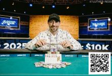 【EV扑克】2025WSOP | 国人刘巧南赛事54进入11强，Ivey追金梦碎赛事51获第六-博狗扑克 蜗牛扑克 德州扑克跟我学