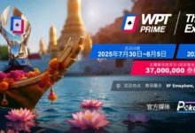 【EV扑克】收藏 | WPT® Prime 泰国站详细赛程公布 主赛3700万泰铢保底旅游基金-博狗扑克 蜗牛扑克 德州扑克跟我学