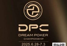 【EV扑克】3天直播倒计时!2025DPC圆梦杯即将燃爆福州,这份「赛事+旅游」攻略请收好!-博狗扑克 蜗牛扑克 德州扑克跟我学