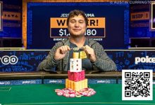 【EV扑克】2025WSOP | 茅人及赛事62获第九名,赛事65双打赛两支国人团队前十晋级-博狗扑克 蜗牛扑克 德州扑克跟我学