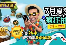 【EV扑克】限时活动：7月夏季疯狂抽只要24手即可获邀每日抽奖赛-博狗扑克 蜗牛扑克 德州扑克跟我学