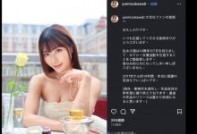 14年生涯画句点!水川润宣布引退!-博狗扑克 蜗牛扑克 德州扑克跟我学