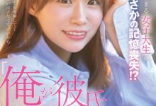 未歩なな(未步奈奈)作品SONE-818发布！也是脑洞大开！记忆丧失的她被帅哥男优内村雅人算计！-博狗扑克 蜗牛扑克 德州扑克跟我学