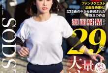 MINAMO作品START-346发布!影迷投稿企划!100人 × 中出し要在MINAMO身上重现?-博狗扑克 蜗牛扑克 德州扑克跟我学