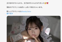 AVway神秘第六人现身!古川ほのか(古川穗花)变成了古乃ほの(古乃穗乃)!-博狗扑克 蜗牛扑克 德州扑克跟我学