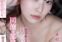 結月りあ(结月莉亚)作品ADN-631发布!酒会第二天醒来发现躺在可爱同事家,丰满F奶让人意乱情迷-博狗扑克 蜗牛扑克 德州扑克跟我学