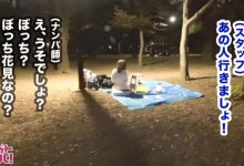 【300MAAN-398】公园搭讪的OL小姐姐-博狗扑克 蜗牛扑克 德州扑克跟我学