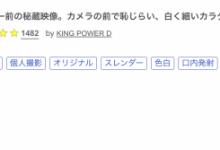 解密！那位被无码卖家捕获的娇小嫩屄可爱妹子是？-博狗扑克 蜗牛扑克 德州扑克跟我学