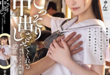香水じゅん(香水纯)作品HMN-711发布!圣母系小恶魔!清纯JK遇到电车痴汉不反抗,反而让他偷偷抽插中出!-博狗扑克 蜗牛扑克 德州扑克跟我学