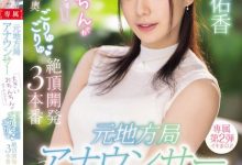 三好佑香作品PRED-777发布!新人主播被巨肉棒绝顶开发了!到处都是比麦克风还大的巨屌!-博狗扑克 蜗牛扑克 德州扑克跟我学