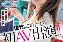 才刚解禁拍AV、负责女优演出服装的女子社员「佐竹夏帆」重大发表!-博狗扑克 蜗牛扑克 德州扑克跟我学