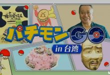 富士電視台調查《台灣仿冒的古怪日本》被說成是盜版王國了……-博狗扑克 蜗牛扑克 德州扑克跟我学