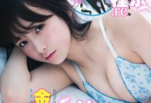 金子理江 強勢回歸!最新雜誌寫真大分享 越來越有小女人魅力了!幾罷昏啊!-博狗扑克 蜗牛扑克 德州扑克跟我学